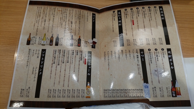 鉄道乗車記録の写真:旅の思い出(13)        「マルート富山の岡万メニュー4」
