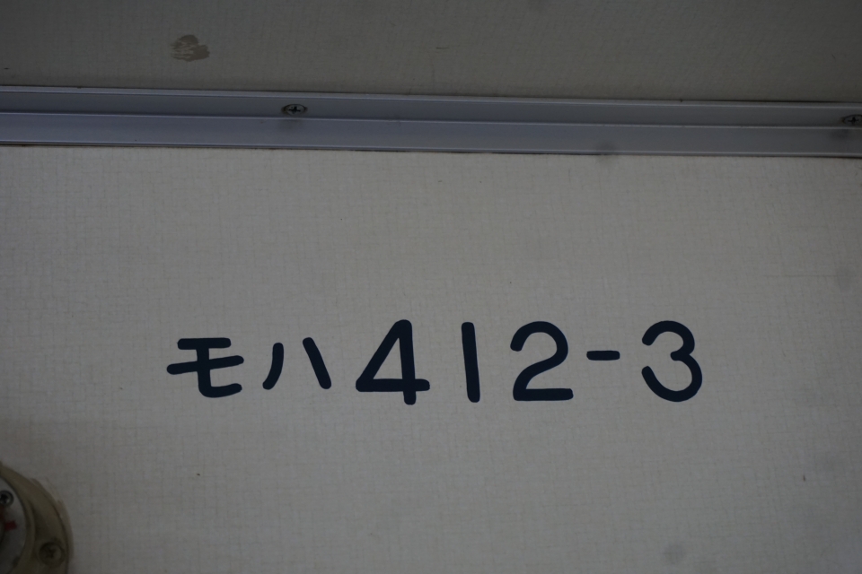 鉄道乗車記録「富山駅から高岡駅」車両銘板の写真(8) by トレイン 撮影日時:2022年05月03日
