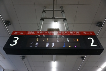高岡駅停留場から坂下町停留場の乗車記録(乗りつぶし)写真