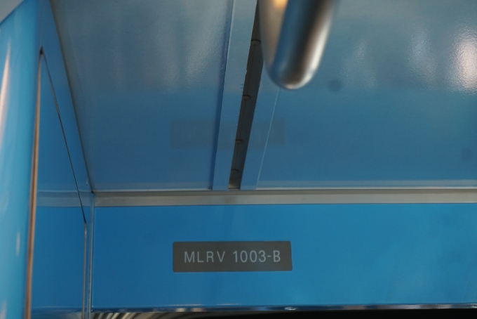 鉄道乗車記録の写真:車両銘板(2)        「万葉線 MLRV1003B」