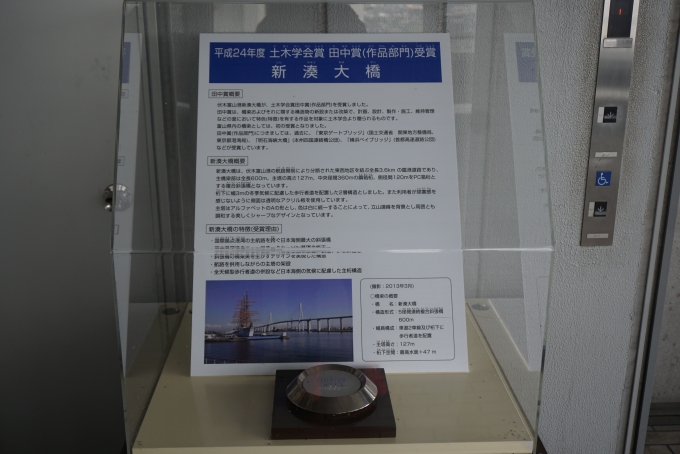 鉄道乗車記録の写真:旅の思い出(24)        「土木学会賞新湊大橋」