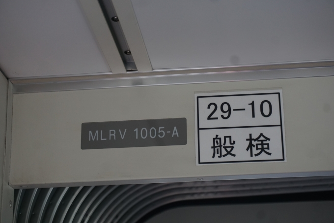 鉄道乗車記録の写真:車両銘板(1)          「万葉線 MLRV1005A」