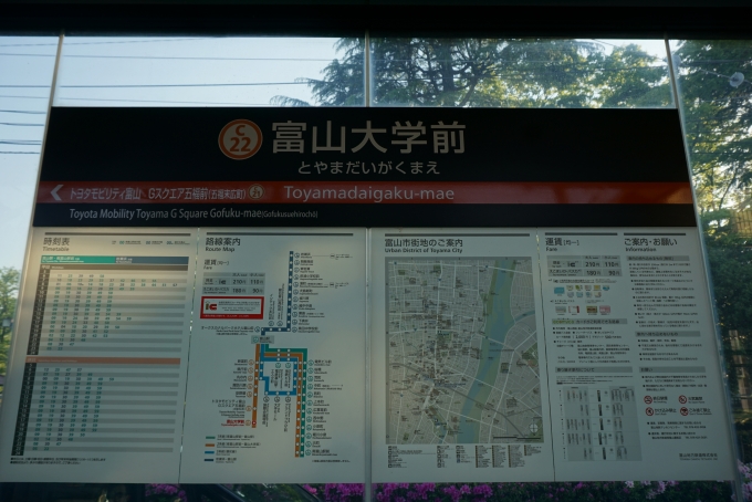 鉄道乗車記録の写真:駅名看板(4)        「富山大学前」