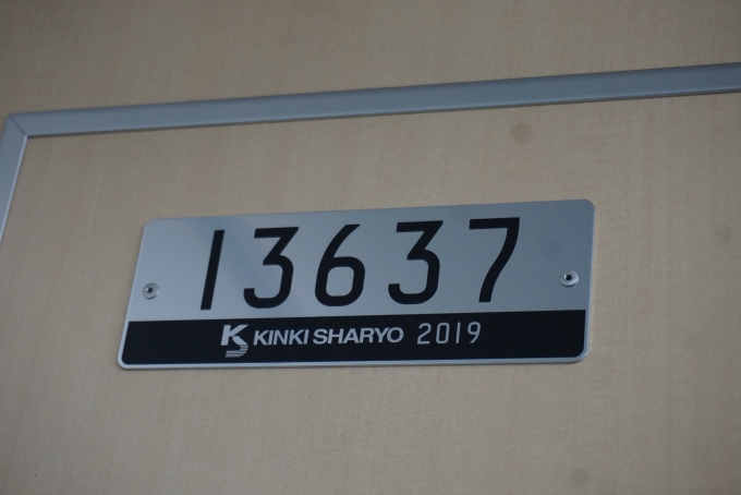 鉄道乗車記録の写真:車両銘板(2)        「東京メトロ 13637」