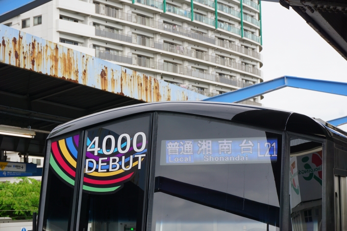 鉄道乗車記録の写真:乗車した列車(外観)(14)        「横浜市交通局 4000形」