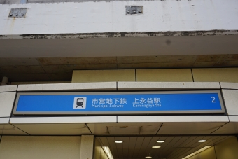 上永谷駅から横浜駅の乗車記録(乗りつぶし)写真