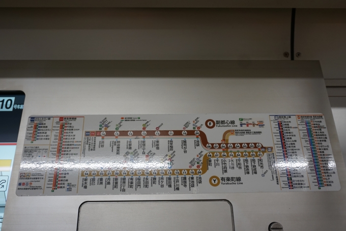鉄道乗車記録の写真:車内設備、様子(5)        「副都心線と有楽町線の路線図」
