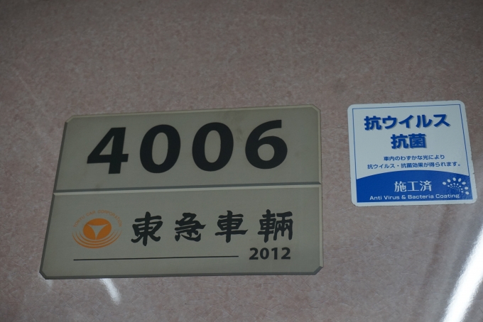 鉄道乗車記録の写真:車両銘板(5)        「東急電鉄 4006」