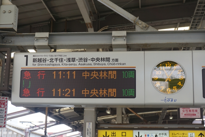 鉄道乗車記録の写真:駅舎・駅施設、様子(2)        「越谷駅1番線」