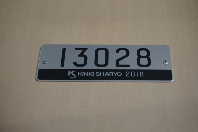 鉄道乗車記録の写真:車両銘板(2)        「東京メトロ 13028_近畿車輛2018」