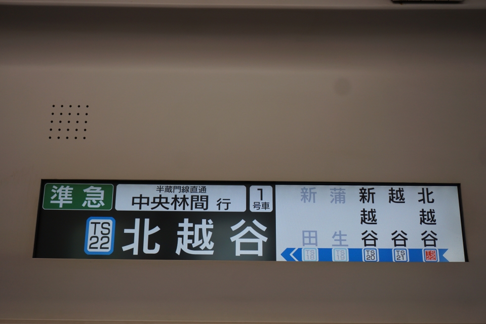鉄道乗車記録「北越谷駅から渋谷駅」車内設備、様子の写真(5) by トレイン 撮影日時:2022年05月15日