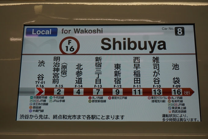 鉄道乗車記録の写真:車内設備、様子(8)        「渋谷」