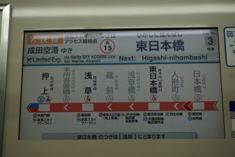 日本橋駅から千葉ニュータウン中央駅の乗車記録(乗りつぶし)写真