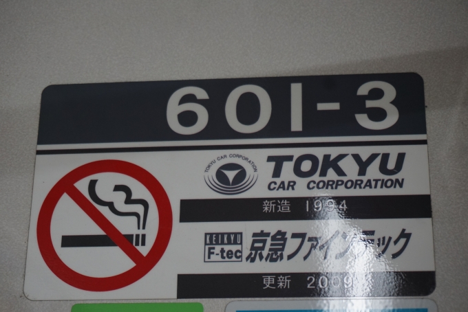 鉄道乗車記録の写真:車両銘板(2)        「京急電鉄 601-3」