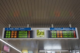 西白井駅から青砥駅の乗車記録(乗りつぶし)写真