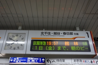 牛田駅から北越谷駅の乗車記録(乗りつぶし)写真