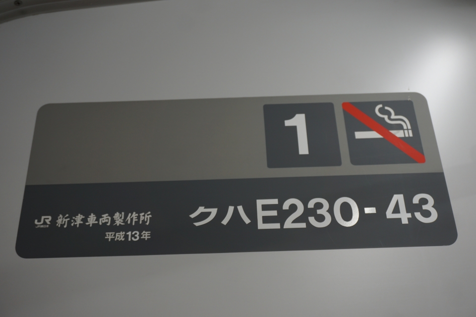 鉄道乗車記録「上野駅から北千住駅」車両銘板の写真(3) by トレイン 撮影日時:2022年05月20日