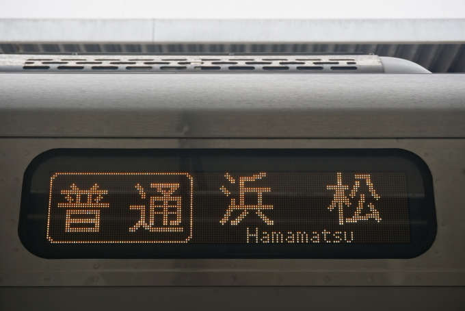 鉄道乗車記録の写真:車両銘板(4)        「普通浜松」
