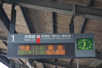 南船橋駅から海浜幕張駅:鉄道乗車記録の写真