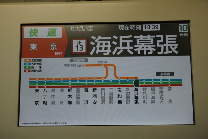 鉄道乗車記録の写真:車内設備、様子(4)        「JR東日本 クハE233-5022
快速東京」
