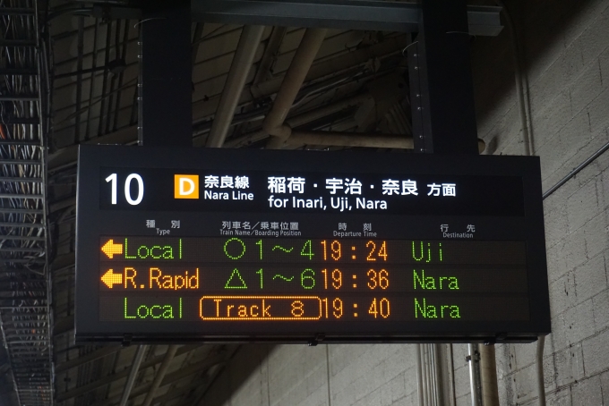 鉄道乗車記録の写真:駅舎・駅施設、様子(4)        「京都駅10番のりば案内」