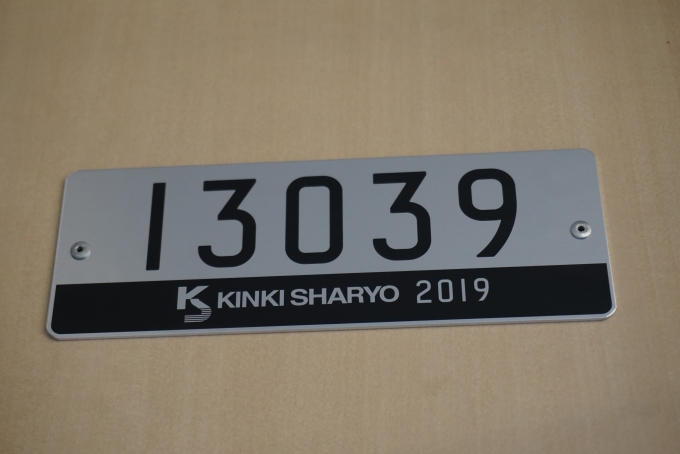 鉄道乗車記録の写真:車両銘板(3)        「東京メトロ 13039」