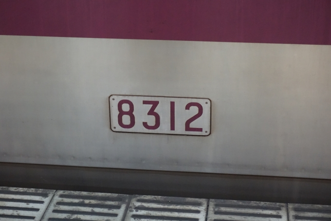 鉄道乗車記録の写真:車両銘板(3)        「東京メトロ 8312」