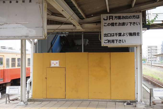 鉄道乗車記録の写真:駅舎・駅施設、様子(7)        「小湊鉄道五井駅封鎖されている階段」
