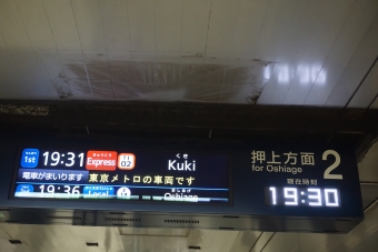 錦糸町駅から越谷駅の乗車記録(乗りつぶし)写真