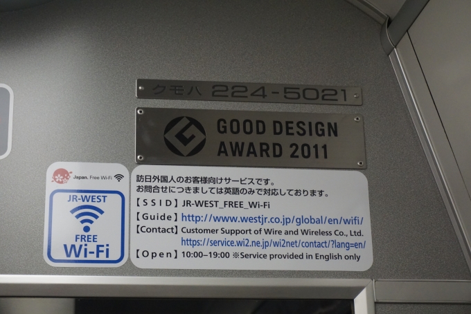 鉄道乗車記録の写真:車両銘板(3)        「JR西日本クモハ224-5021」