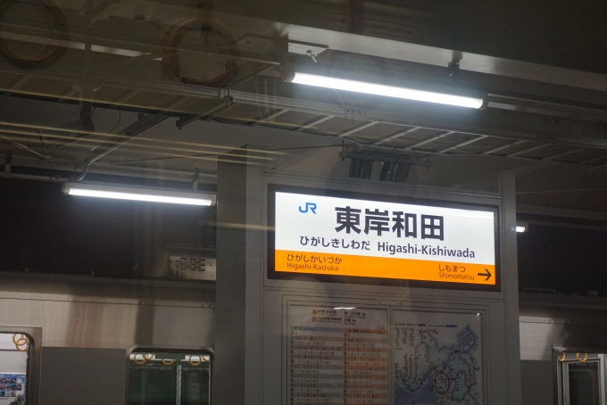 鉄道乗車記録の写真:駅名看板(9)        「駅看板」