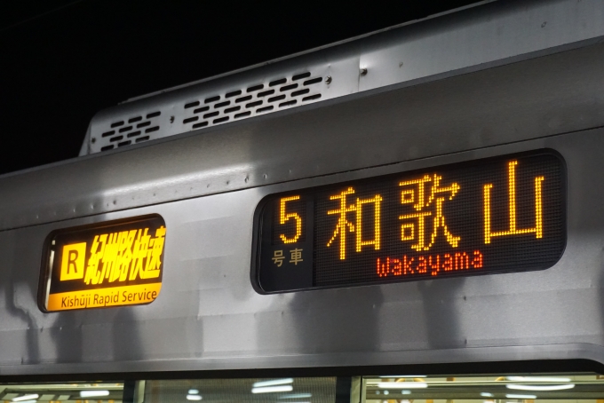 鉄道乗車記録の写真:方向幕・サボ(13)        「紀州路快速和歌山」