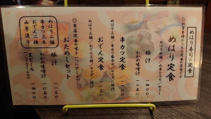 鉄道乗車記録の写真:旅の思い出(8)        「めはり寿司の定食」