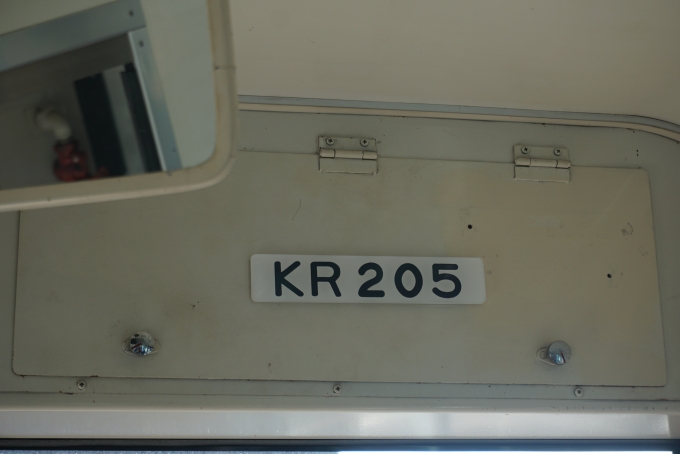 鉄道乗車記録の写真:車両銘板(2)        「KR205」