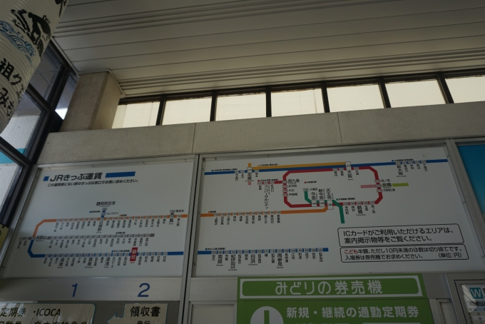 鉄道乗車記録の写真:駅舎・駅施設、様子(4)        「きっぷ運賃」