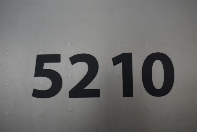 鉄道乗車記録の写真:車両銘板(2)        「東急電鉄 5210」