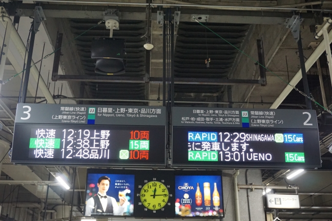 鉄道乗車記録の写真:駅舎・駅施設、様子(1)        「JR北千住駅2と3番線案内」