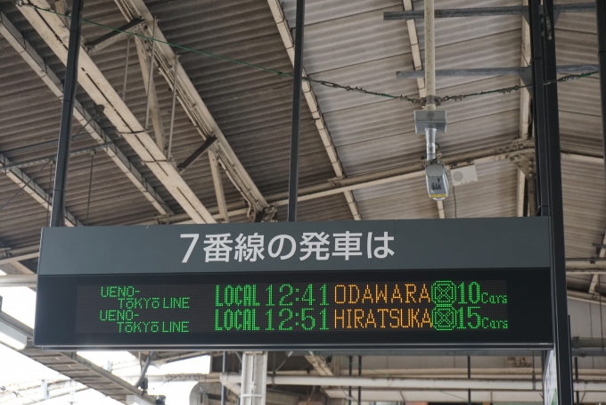 鉄道乗車記録の写真:駅舎・駅施設、様子(1)        「上野駅7番線案内」