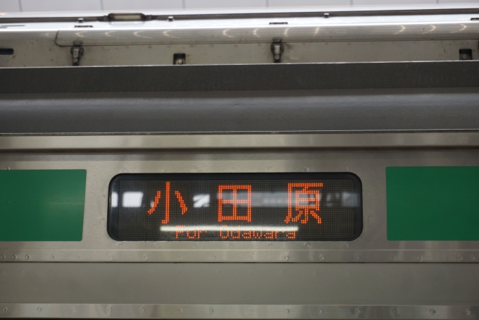 鉄道乗車記録の写真:車両銘板(4)        「小田原」