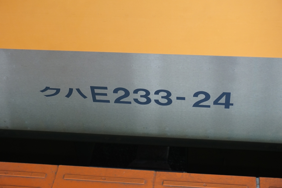 鉄道乗車記録「東京駅から新宿駅」車両銘板の写真(6) by トレイン 撮影日時:2022年06月17日