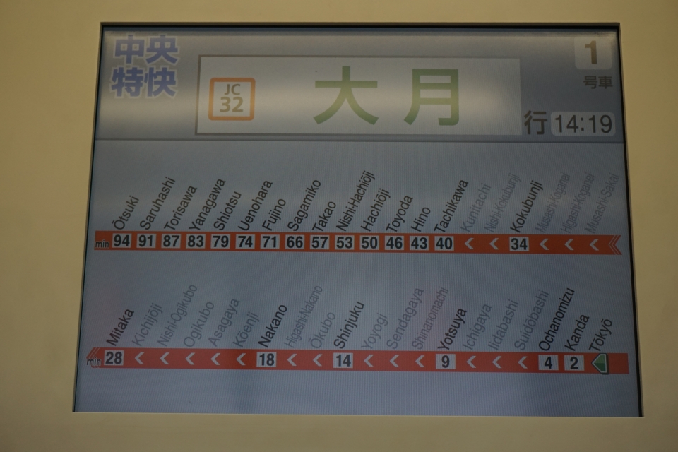 鉄道乗車記録「東京駅から新宿駅」車内設備、様子の写真(8) by トレイン 撮影日時:2022年06月17日