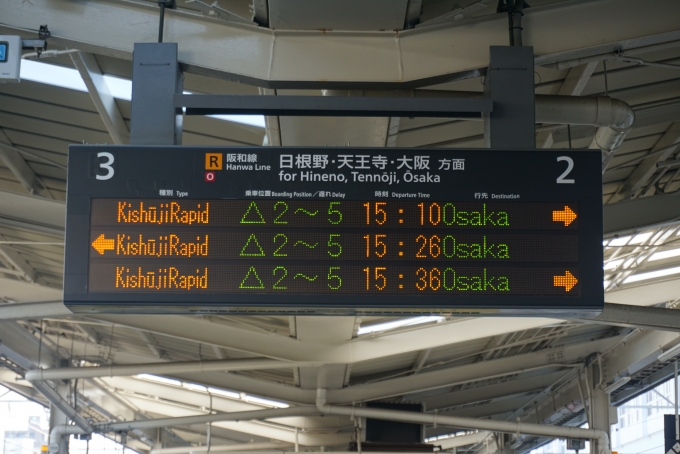鉄道乗車記録の写真:駅舎・駅施設、様子(2)        「和歌山駅2と3番ののりば案内」