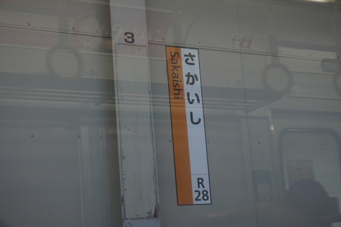 鉄道乗車記録の写真:駅名看板(7)        「駅看板」