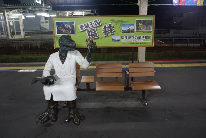 鉄道乗車記録の写真:駅舎・駅施設、様子(7)        「恐竜がいるベンチ」