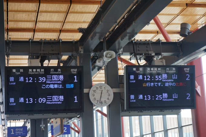 鉄道乗車記録の写真:駅舎・駅施設、様子(2)        「三国港ゆき案内」