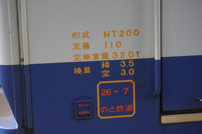 鉄道乗車記録の写真:車両銘板(2)        「のと鉄道 NT200形式」