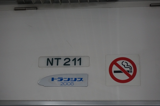 鉄道乗車記録の写真:車両銘板(2)        「NT211トランシス2005」