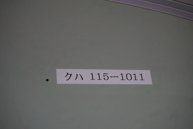 鉄道乗車記録の写真:車両銘板(2)        「しなの鉄道 クハ115-1011」