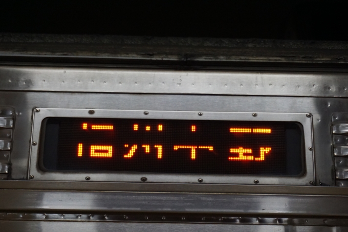 鉄道乗車記録の写真:方向幕・サボ(4)        「信州中野」