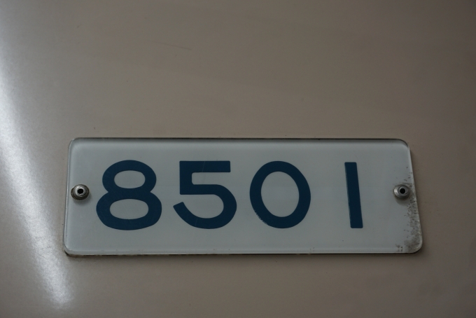 鉄道乗車記録の写真:車両銘板(6)        「長野電鉄8500系電車8501」